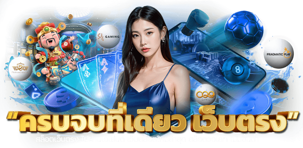 Mutelu999 เว็บพนันศูนย์รวมความบันเทิงครบวงจร
